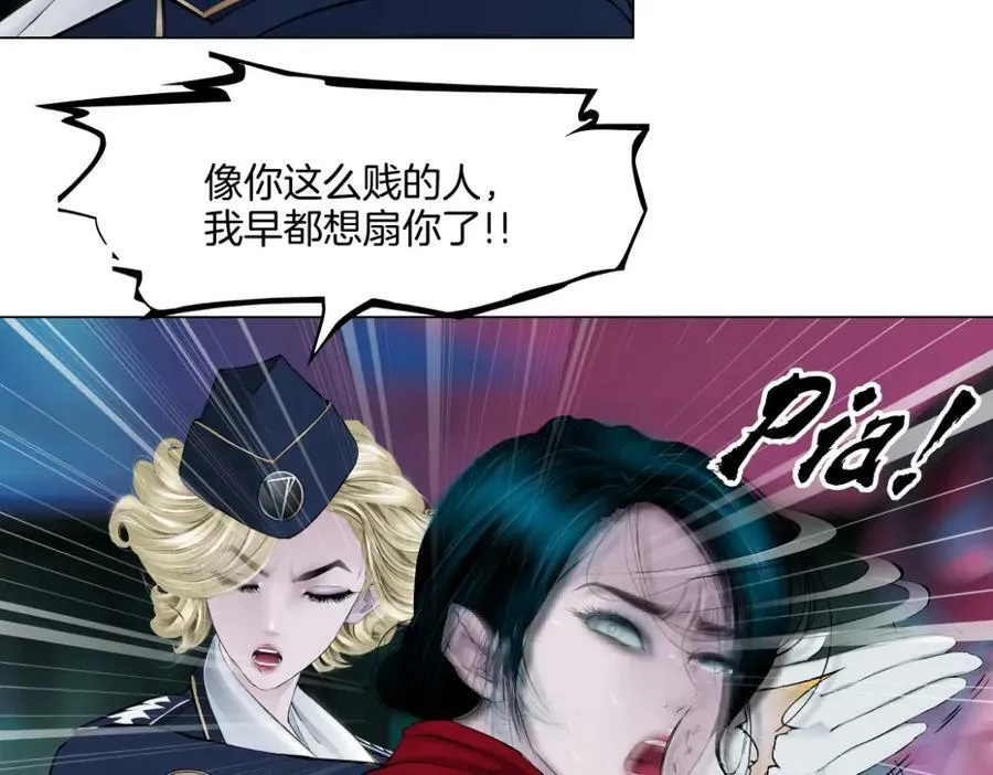 230【脑洞篇】黑则武的族人 第30页
