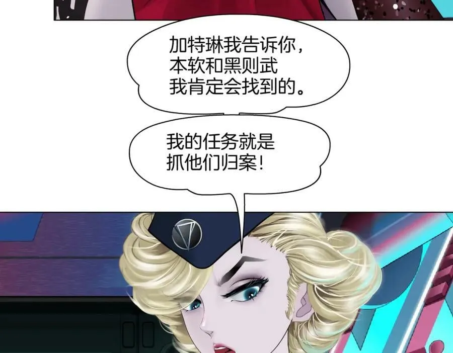 230【脑洞篇】黑则武的族人 第35页