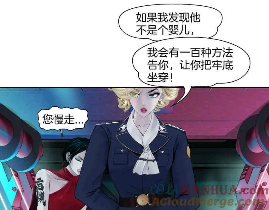 230【脑洞篇】黑则武的族人 第37页