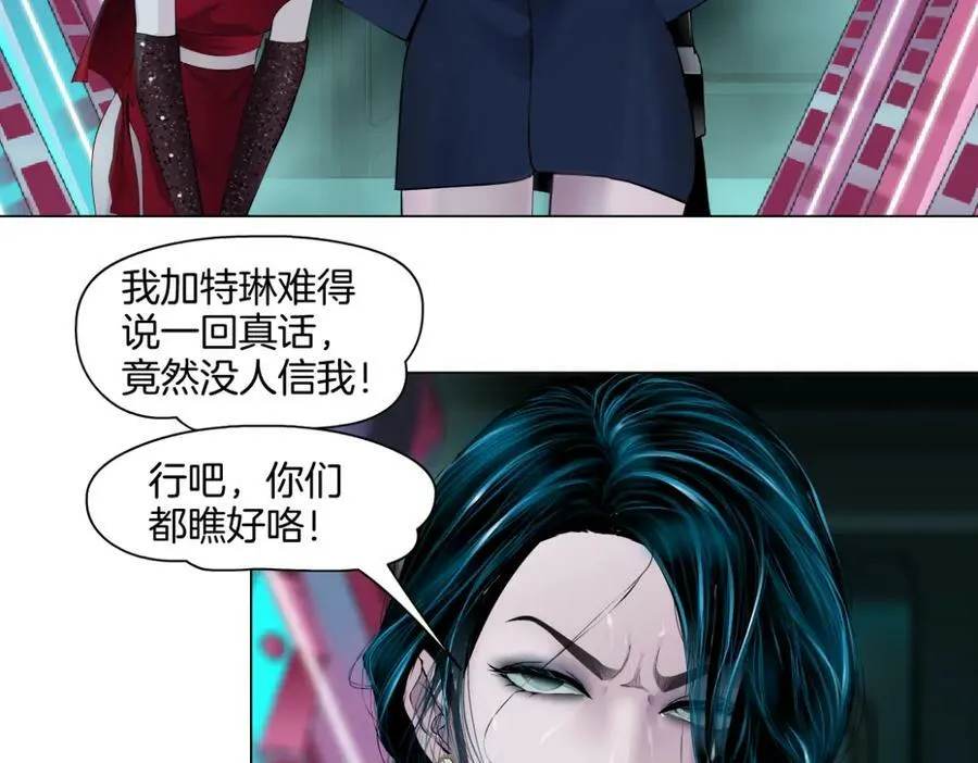 230【脑洞篇】黑则武的族人 第38页