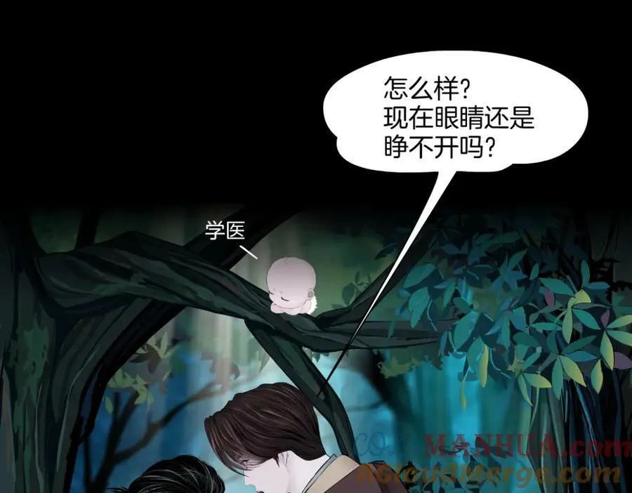 230【脑洞篇】黑则武的族人 第40页