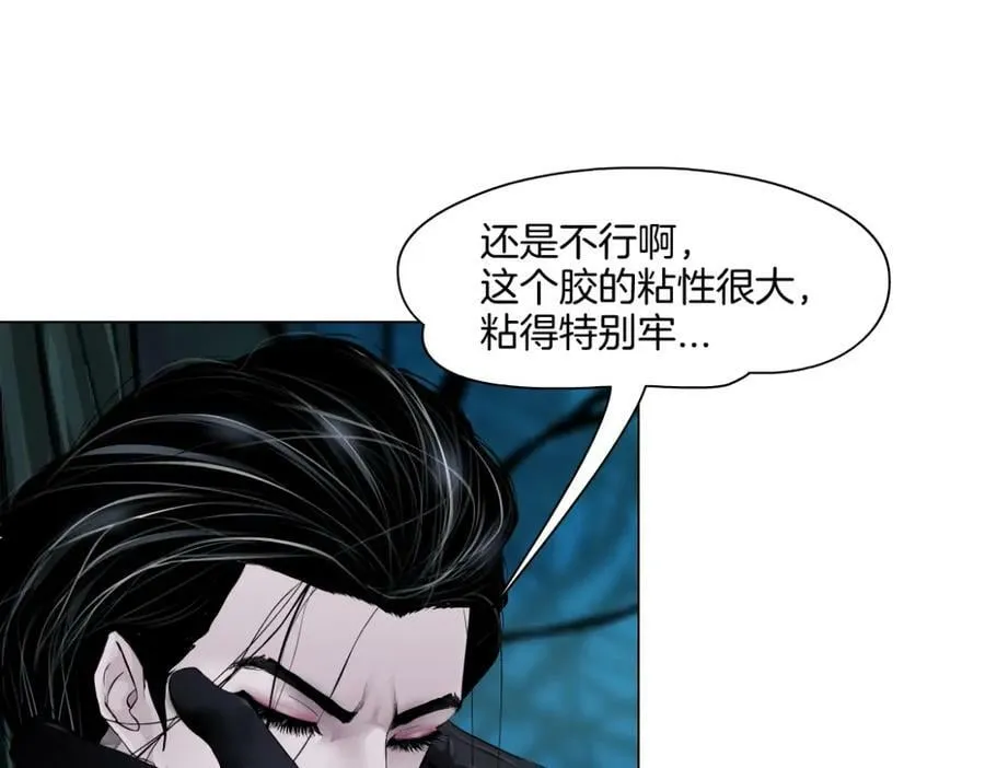 230【脑洞篇】黑则武的族人 第42页