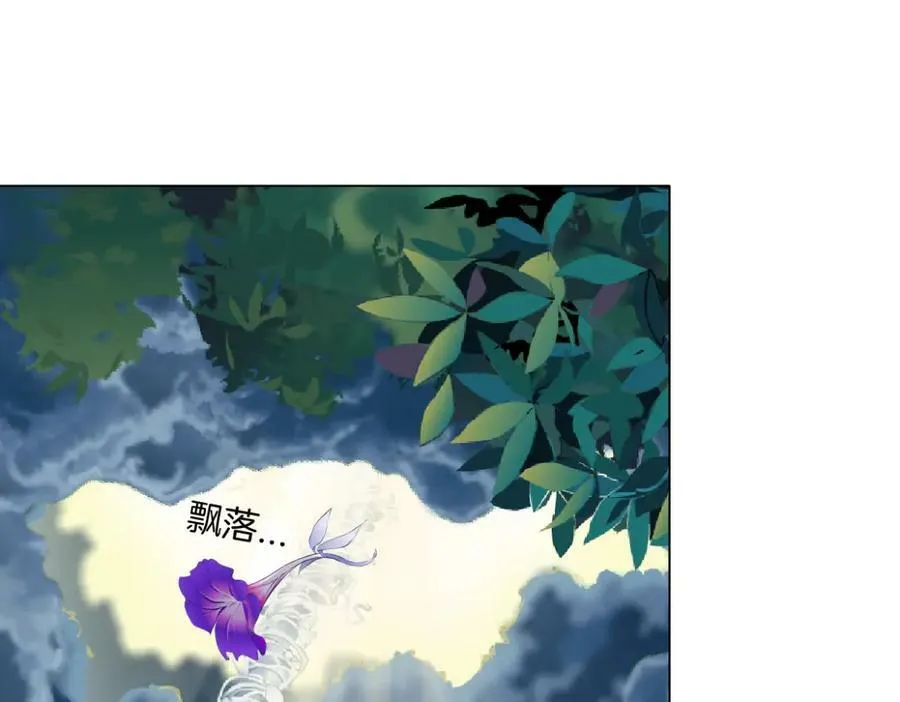 230【脑洞篇】黑则武的族人 第45页