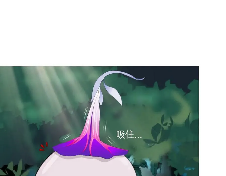 230【脑洞篇】黑则武的族人 第47页