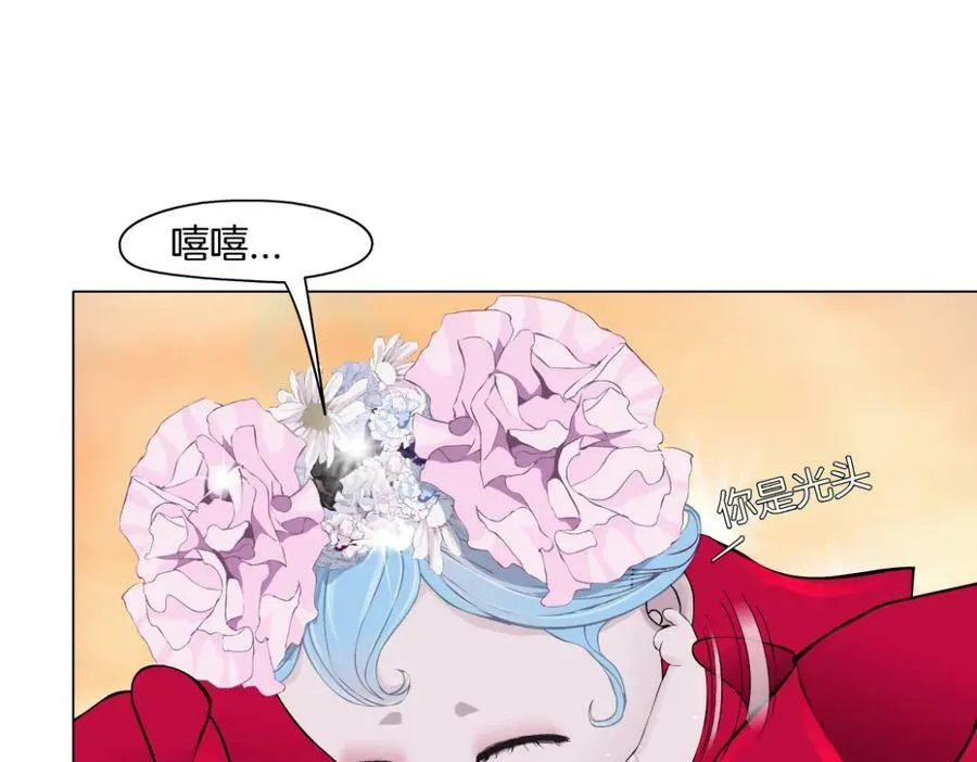 230【脑洞篇】黑则武的族人 第50页