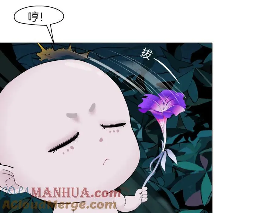 230【脑洞篇】黑则武的族人 第52页