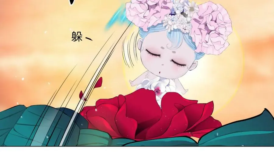 230【脑洞篇】黑则武的族人 第56页