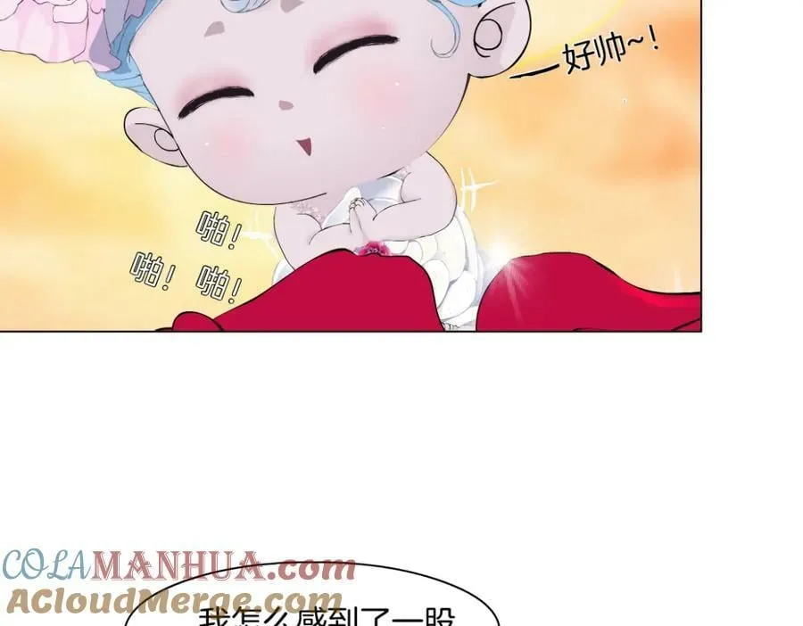 230【脑洞篇】黑则武的族人 第58页