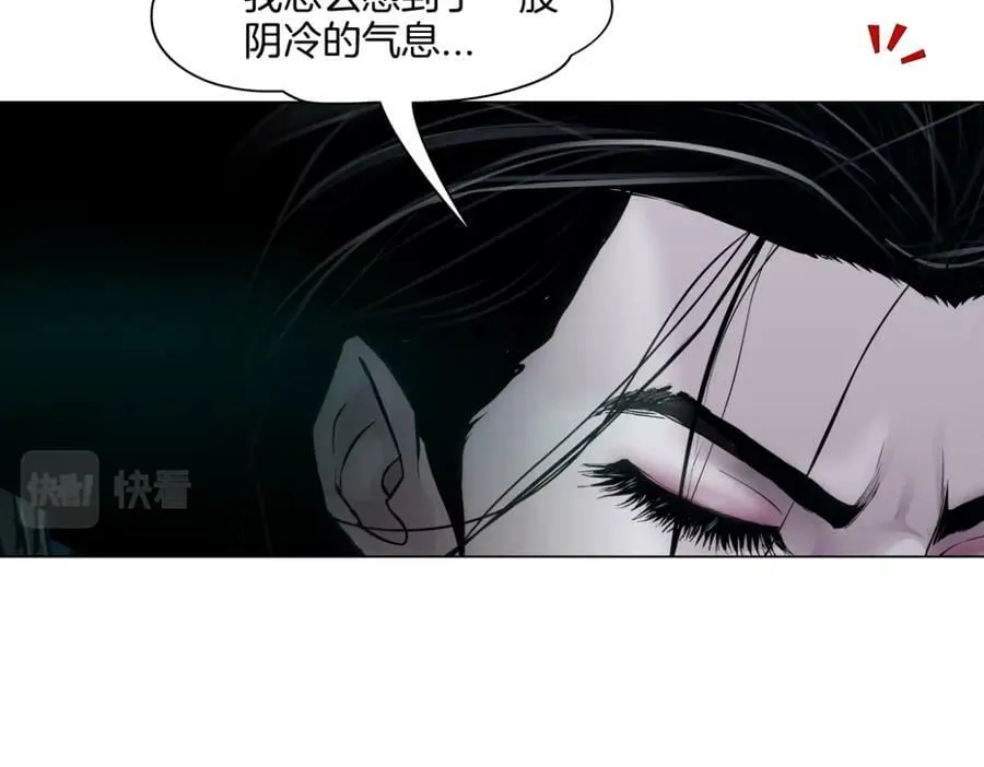 230【脑洞篇】黑则武的族人 第59页