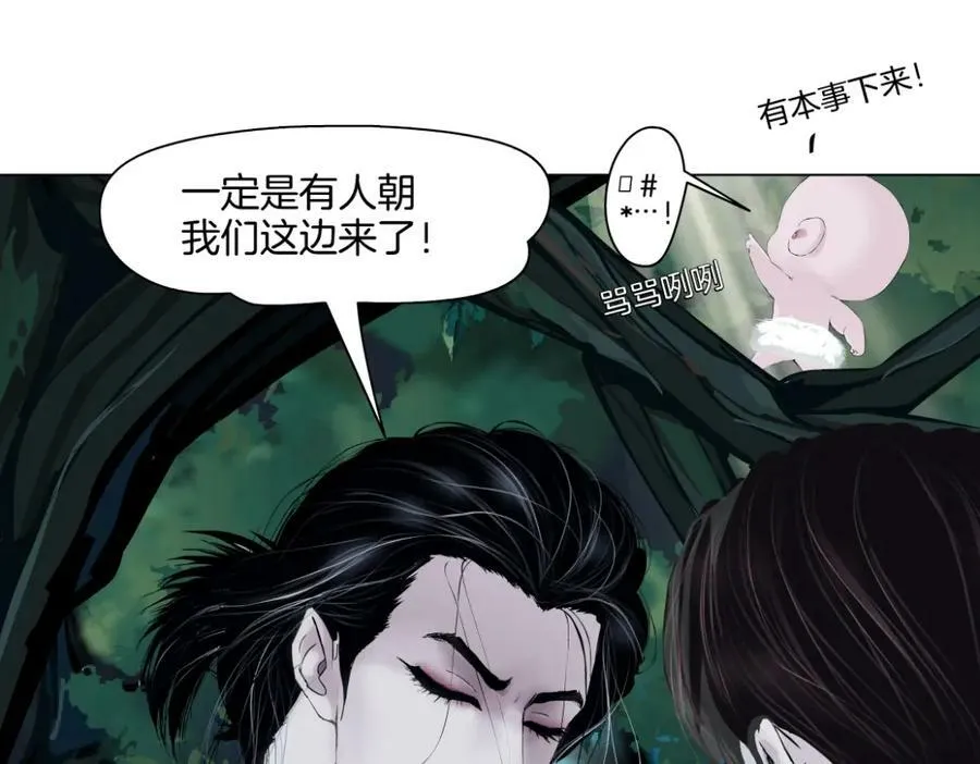 230【脑洞篇】黑则武的族人 第60页