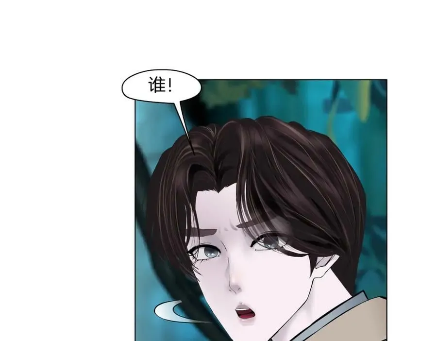 230【脑洞篇】黑则武的族人 第62页