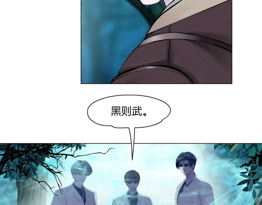 230【脑洞篇】黑则武的族人 第63页