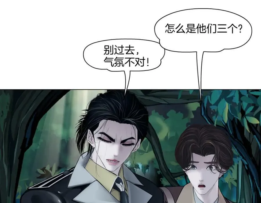 230【脑洞篇】黑则武的族人 第65页