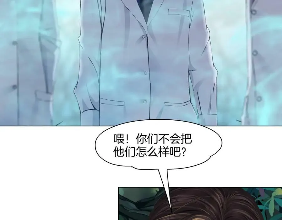 230【脑洞篇】黑则武的族人 第68页