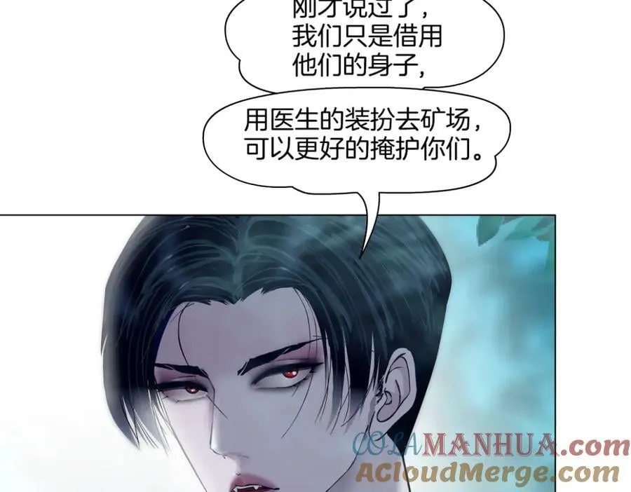 230【脑洞篇】黑则武的族人 第70页