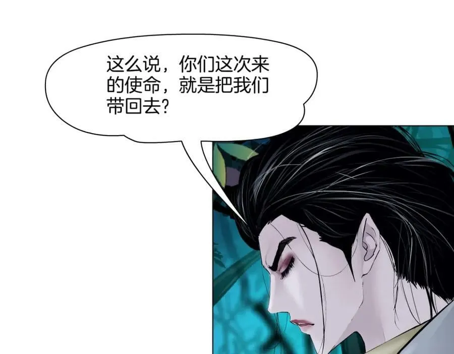 230【脑洞篇】黑则武的族人 第72页