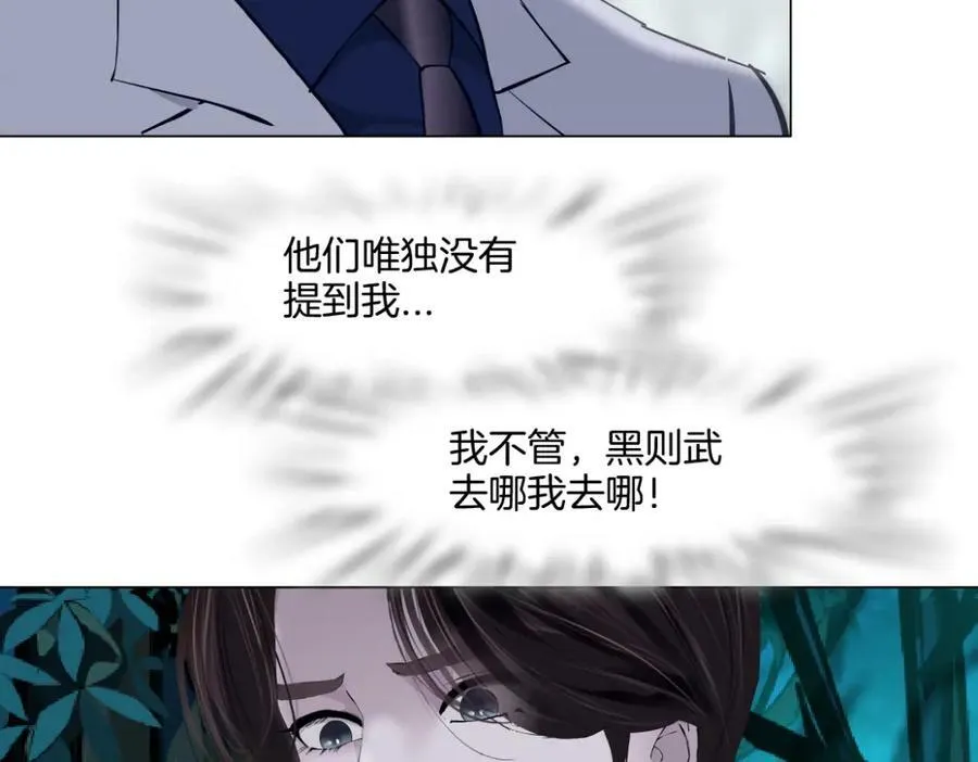 230【脑洞篇】黑则武的族人 第75页