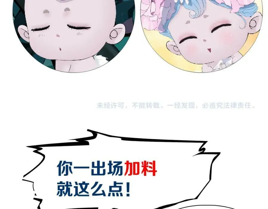 230【脑洞篇】黑则武的族人 第78页