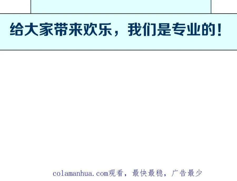 230【脑洞篇】黑则武的族人 第80页