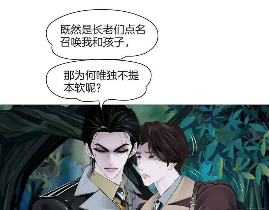231【脑洞篇】离不开哟~ 第5页