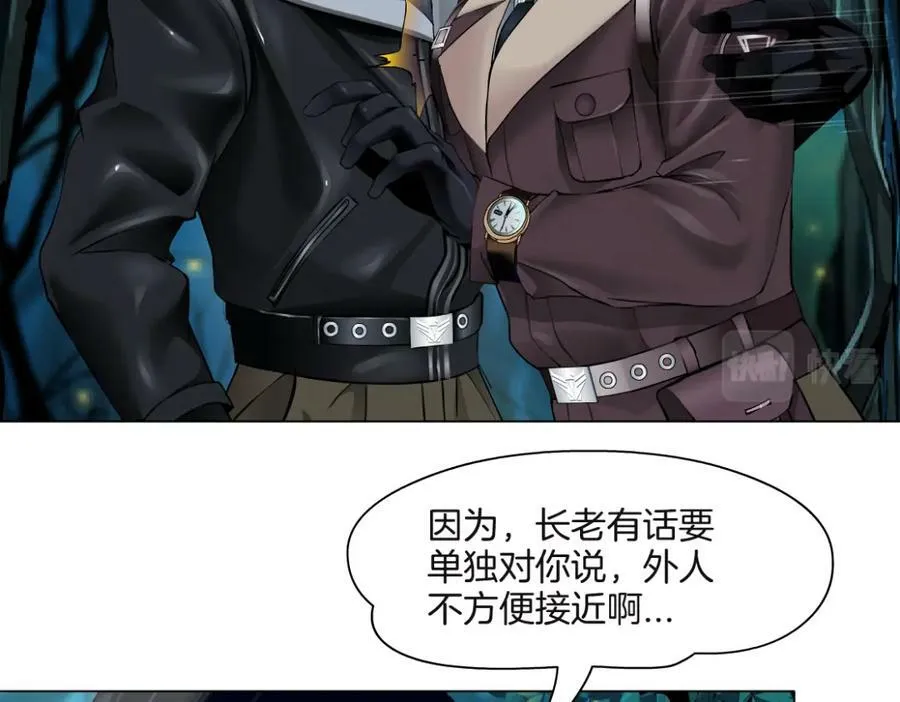 231【脑洞篇】离不开哟~ 第6页