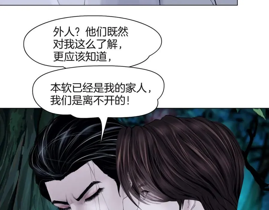 231【脑洞篇】离不开哟~ 第8页