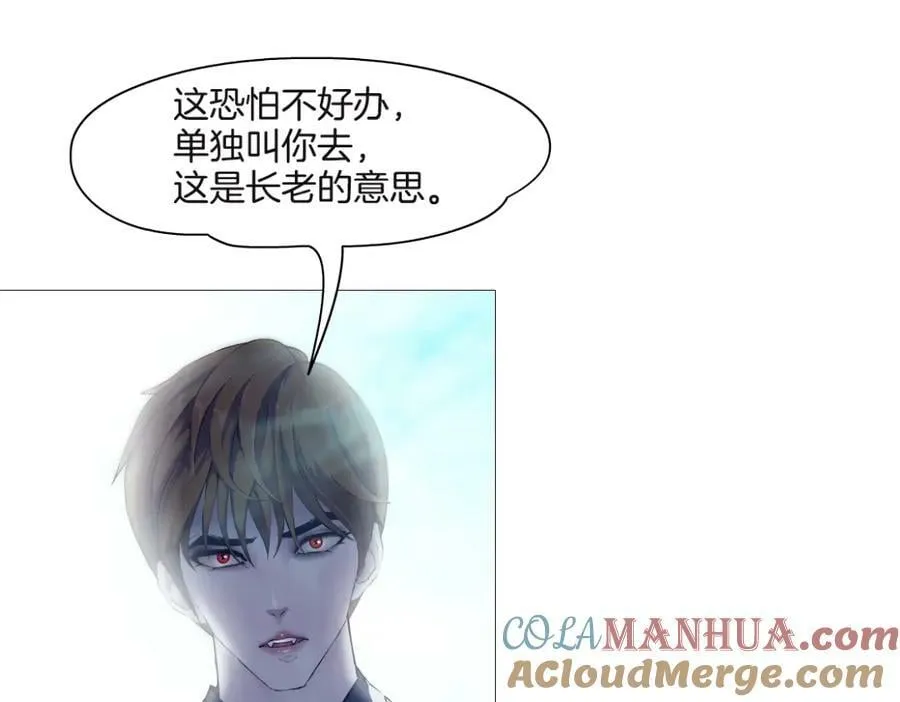 231【脑洞篇】离不开哟~ 第10页
