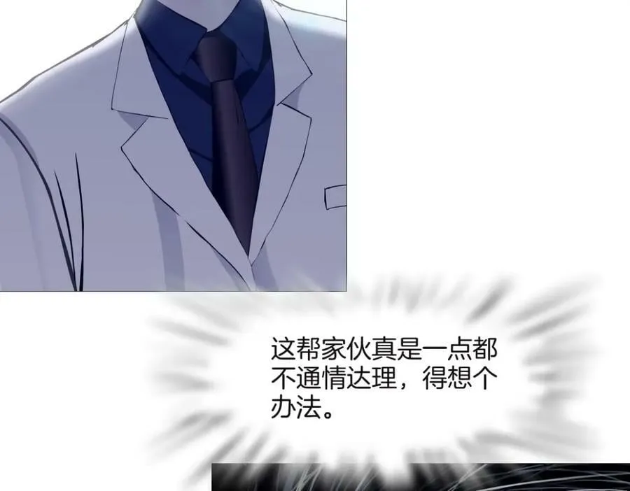 231【脑洞篇】离不开哟~ 第11页