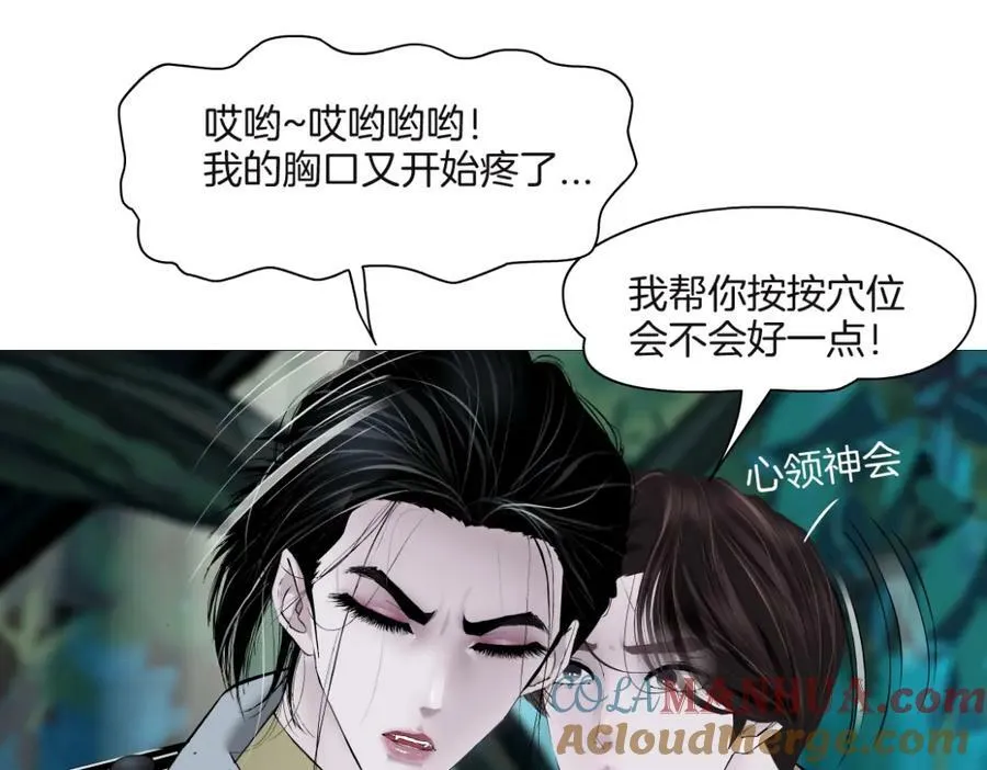 231【脑洞篇】离不开哟~ 第13页