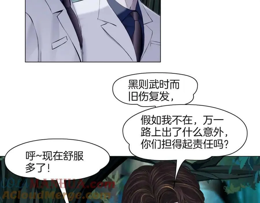 231【脑洞篇】离不开哟~ 第16页