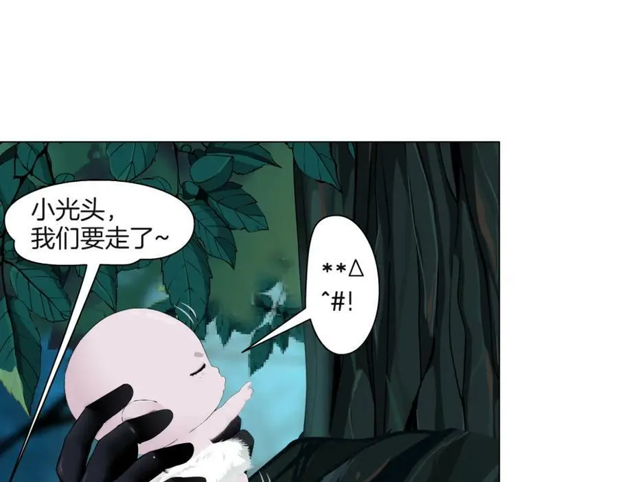 231【脑洞篇】离不开哟~ 第20页