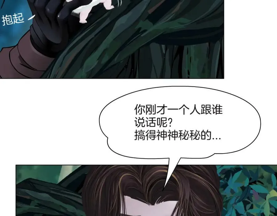 231【脑洞篇】离不开哟~ 第21页