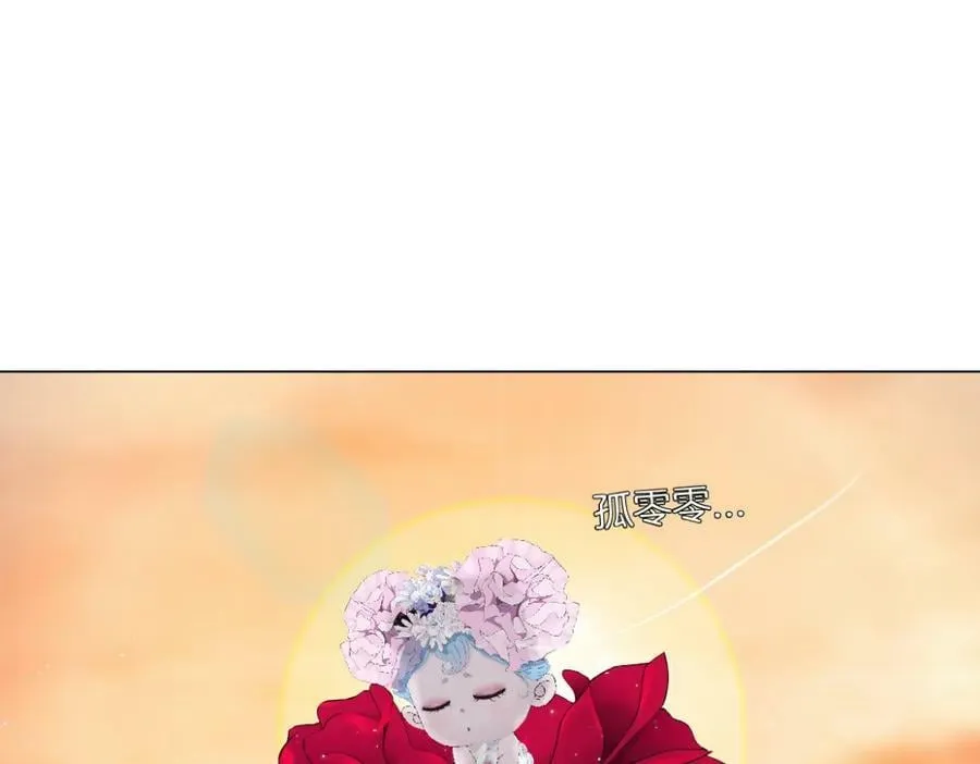 231【脑洞篇】离不开哟~ 第23页