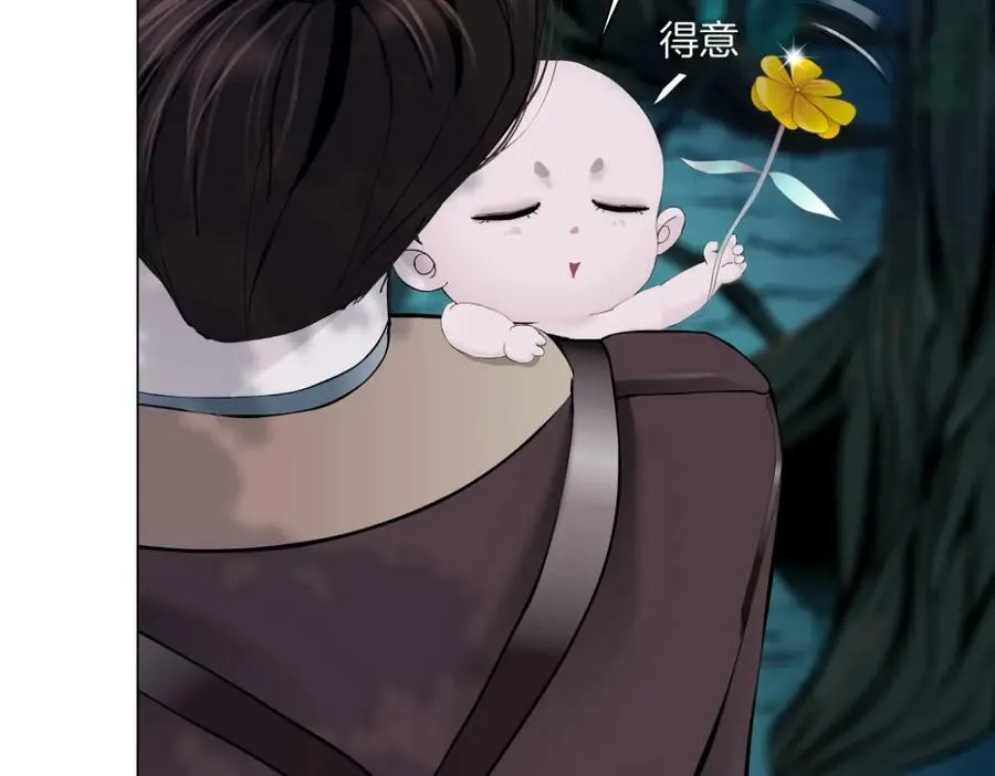 231【脑洞篇】离不开哟~ 第32页