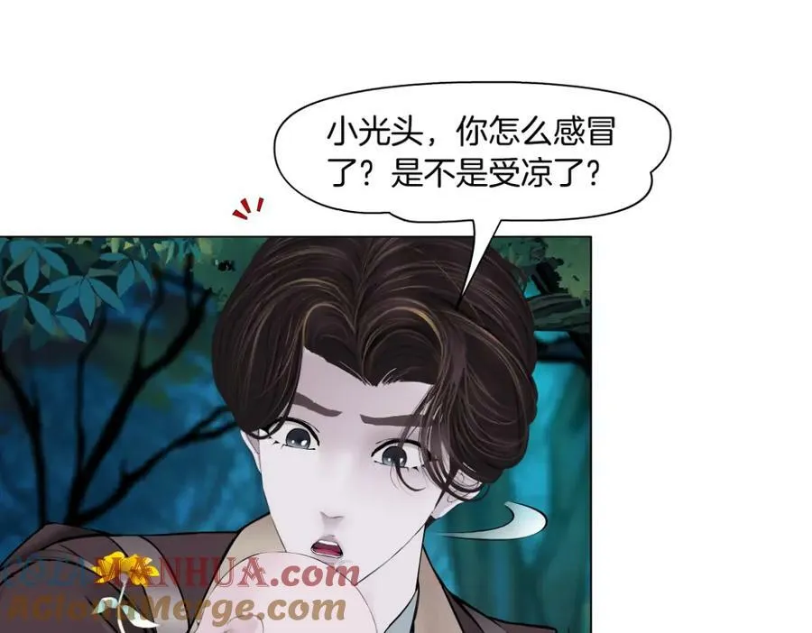 231【脑洞篇】离不开哟~ 第40页