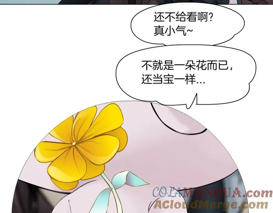 231【脑洞篇】离不开哟~ 第43页