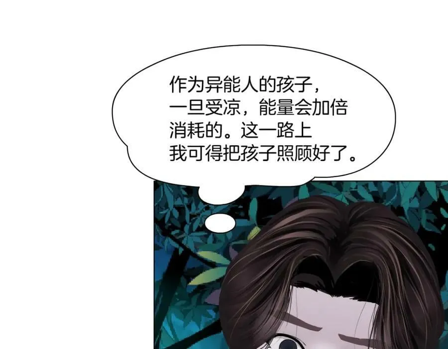 231【脑洞篇】离不开哟~ 第45页