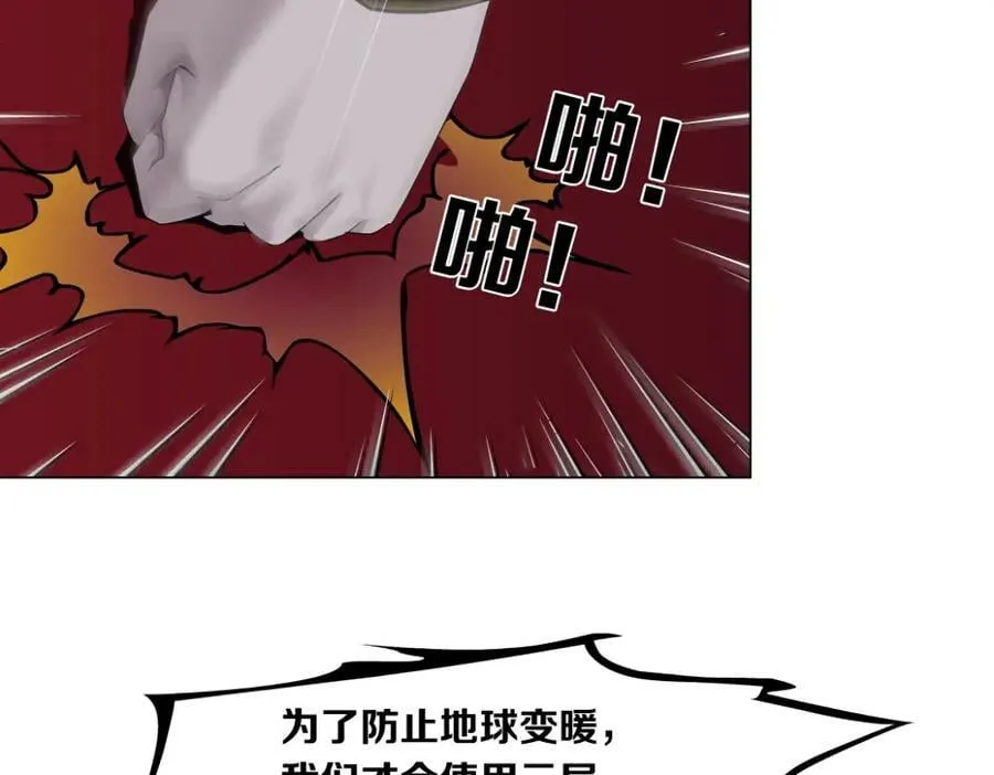 231【脑洞篇】离不开哟~ 第57页