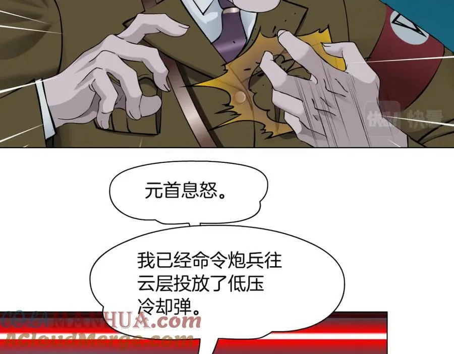 231【脑洞篇】离不开哟~ 第61页