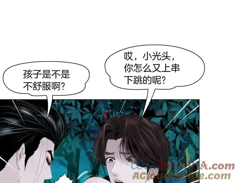 231【脑洞篇】离不开哟~ 第70页
