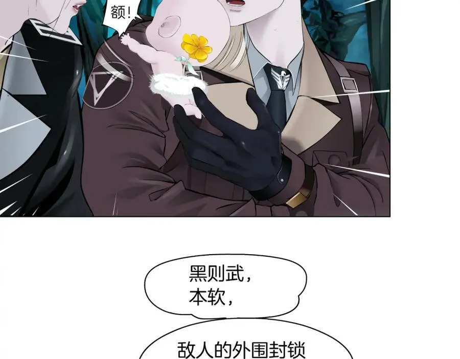 231【脑洞篇】离不开哟~ 第71页