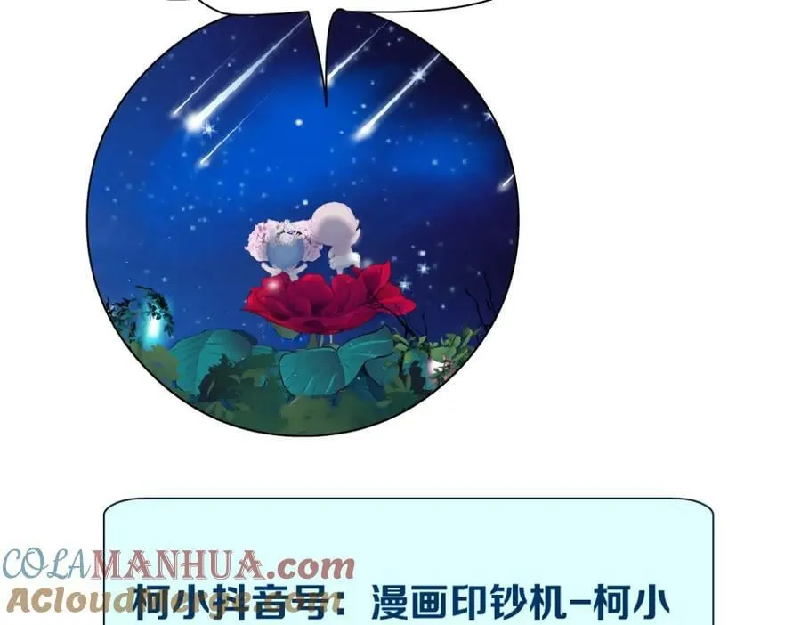 231【脑洞篇】离不开哟~ 第76页