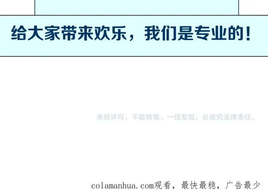 231【脑洞篇】离不开哟~ 第77页
