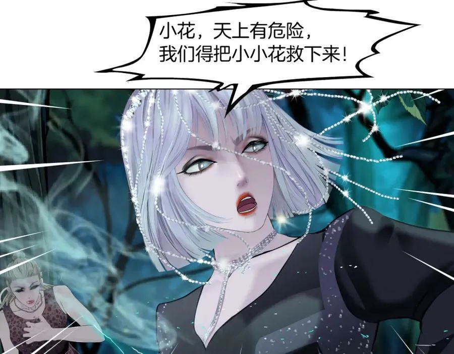 232【脑洞篇】作者被抓走了！ 第10页