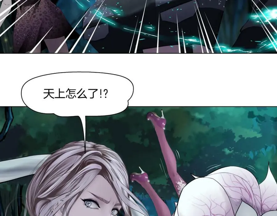 232【脑洞篇】作者被抓走了！ 第11页