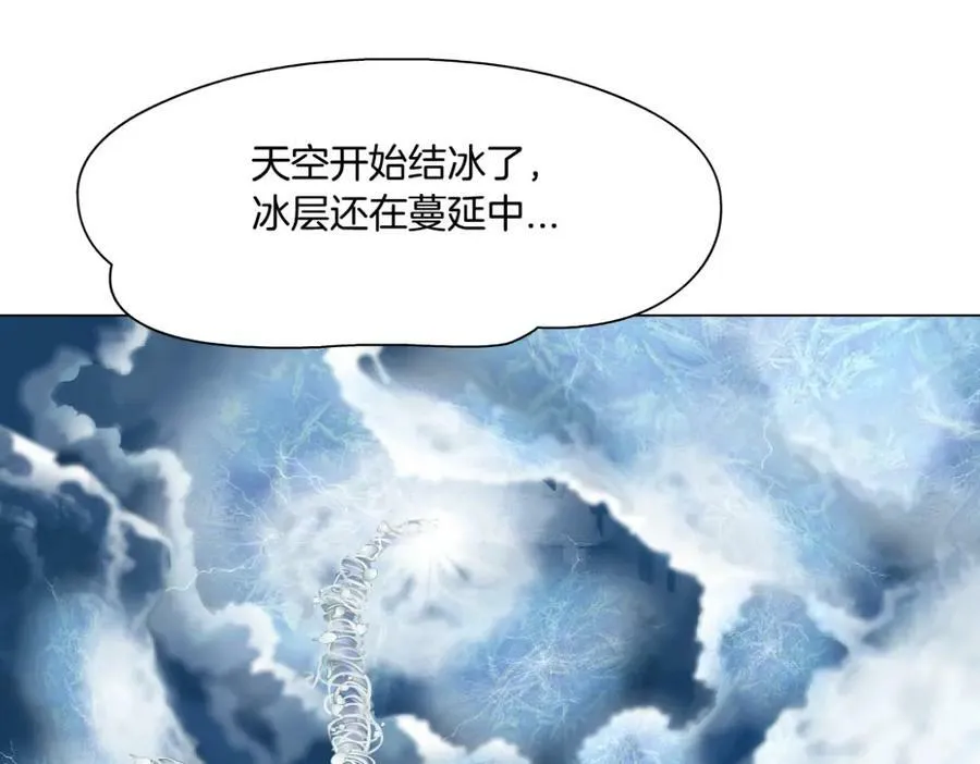 232【脑洞篇】作者被抓走了！ 第15页