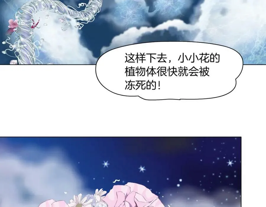 232【脑洞篇】作者被抓走了！ 第16页