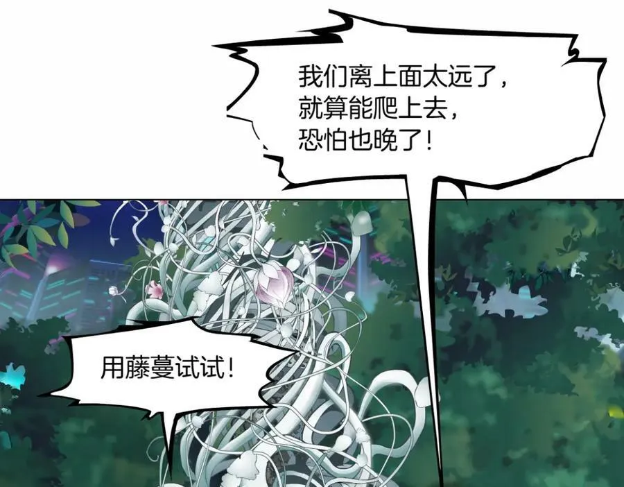 232【脑洞篇】作者被抓走了！ 第20页