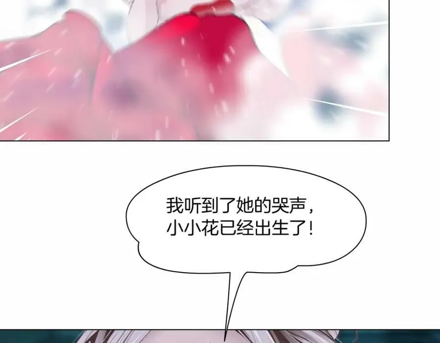 232【脑洞篇】作者被抓走了！ 第23页