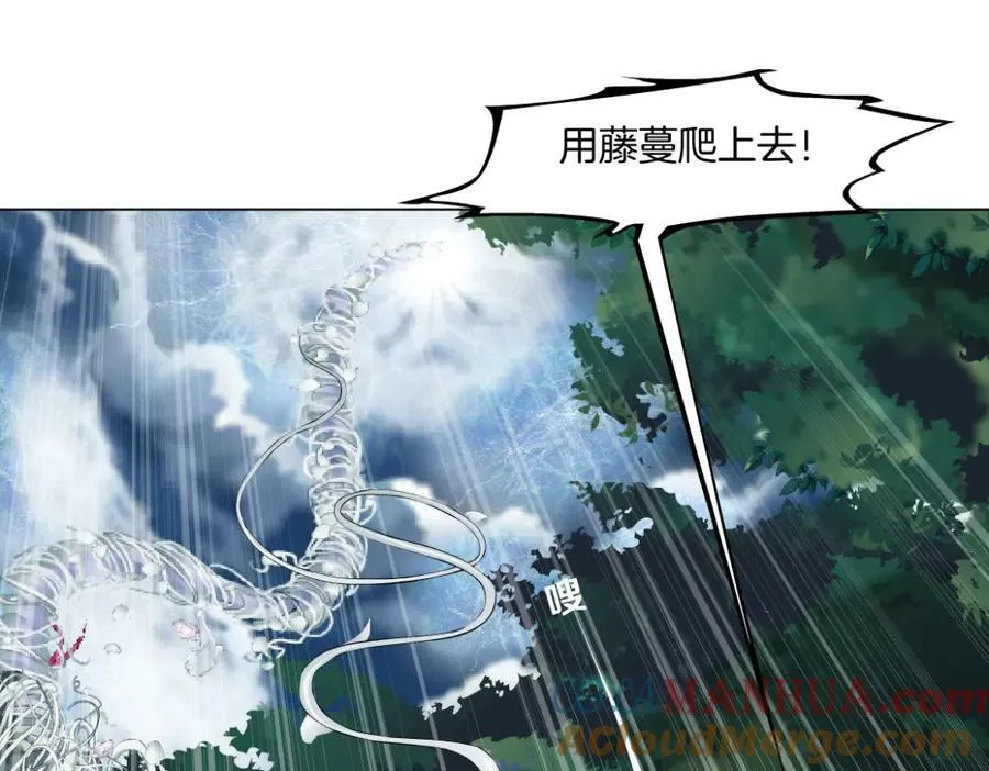232【脑洞篇】作者被抓走了！ 第25页